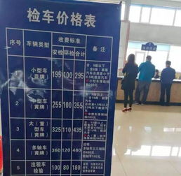 22年汽车年审收费多少