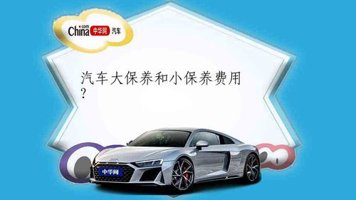 长春汽车保养多少钱