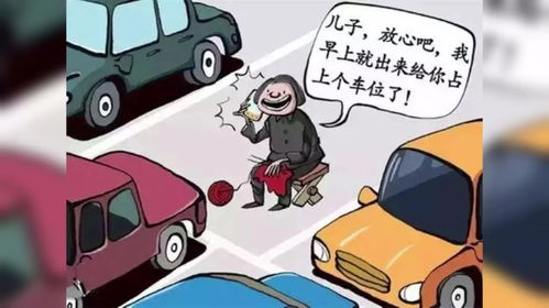 最后悔的，就是全款买车位