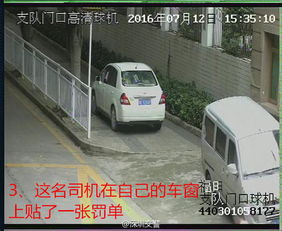 深圳汽车违章罚多少