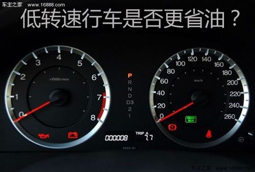 汽车多少转数换挡省油