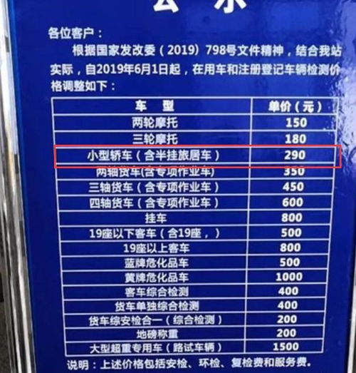 汽车年检费用是多少钱