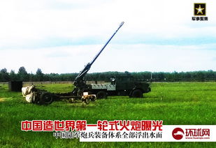 大炮汽车多少钱