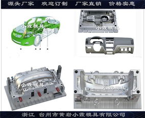海南汽车模具价格多少