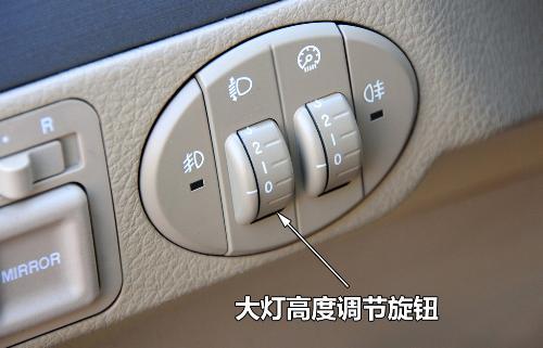 汽车前大灯调节角度多少