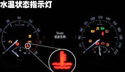 汽车温度有多少度正常