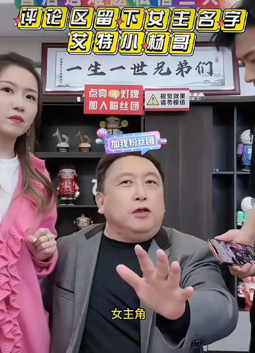 疯狂小杨哥现身王晶生日会