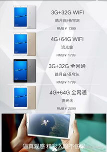 华为平板电脑怎么看品牌(华为平板电脑的品牌魅力与识别方法)