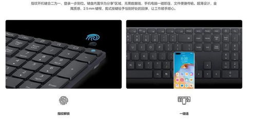华为电脑键盘怎么改颜色(华为电脑键盘颜色修改指南)