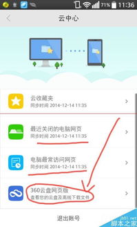 华为浏览器怎么同步电脑(华为浏览器同步电脑,操作指南与优势解析) 华为浏览器怎么同步电脑(华为浏览器同步电脑,操作指南与优势解析)