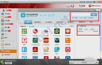 华为热点怎么联接电脑使用(华为热点与电脑连接使用指南)
