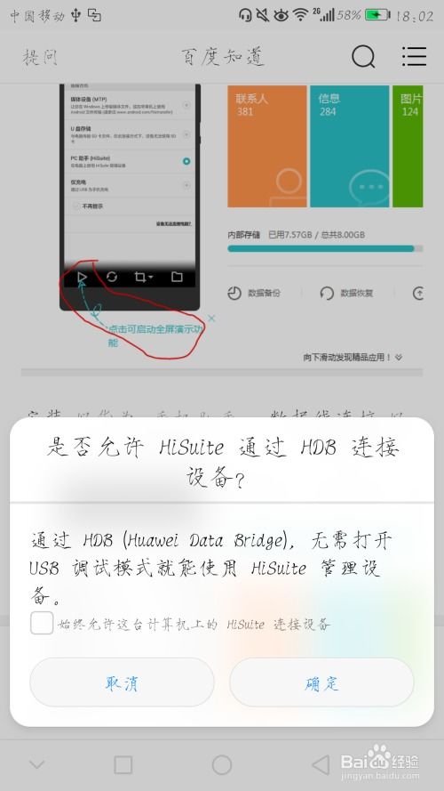 华为电脑升级太快怎么办(华为电脑升级太快怎么办，应对策略与建议)