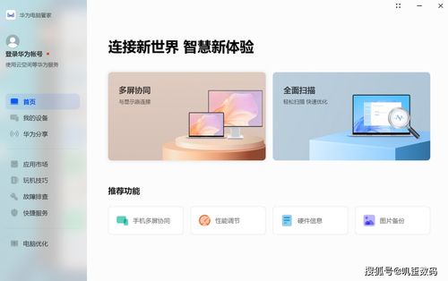 华为阅读怎么在电脑上看(华为阅读在电脑上观看的详细指南)
