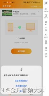 华为手机怎么投屏至电脑(华为手机投屏至电脑的详细步骤指南)