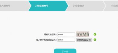 华为电脑邮箱怎么改账号(华为电脑邮箱账号修改步骤详解)