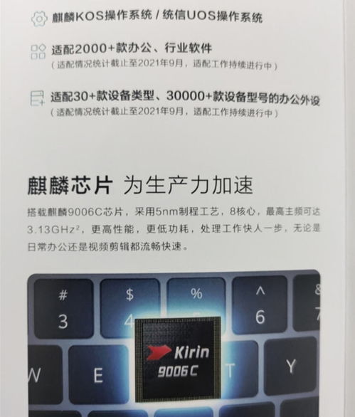 华为荣耀电脑怎么语音输入(华为荣耀电脑语音输入功能详解)
