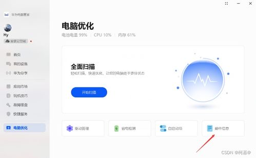 华为电脑查机型号怎么查(华为电脑查机型号全攻略，轻松掌握型号查询方法)