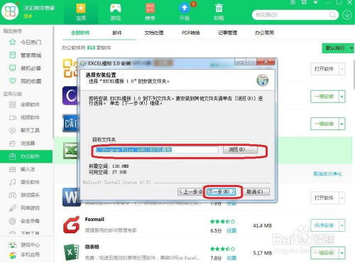 华为电脑下载网银怎么下(华为电脑下载网银的步骤详解)