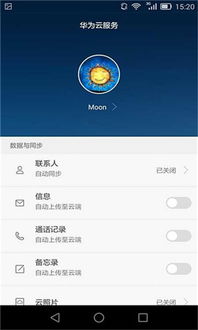 华为手机怎么上电脑上传图片(华为手机图片上传至电脑的操作指南)