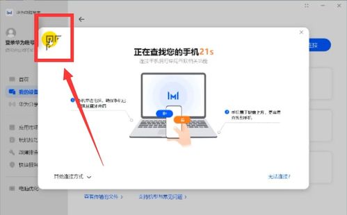 华为电脑怎么矩形截屏啊(华为电脑矩形截屏操作指南)