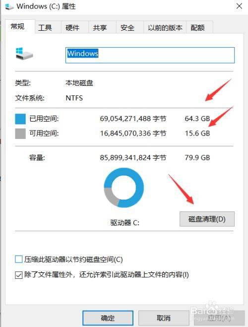 华为电脑清理系统文件怎么清理(华为电脑系统文件清理详解，轻松释放存储空间)