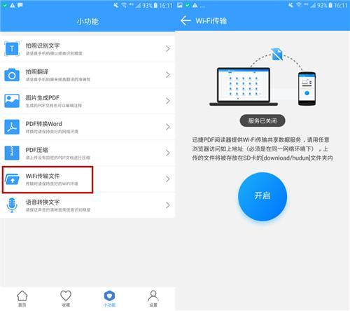 华为nfc怎么传文件到电脑(华为NFC技术实现文件高效传输至电脑的详细指南)