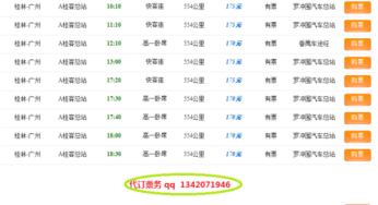 广州到惠州汽车票多少钱(广州到惠州汽车票价详解，费用、时间与路线)