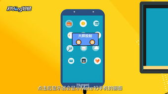 华为怎么用手机投屏电脑(华为智能手机与电脑的投屏操作指南)