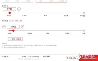 华为云电脑怎么链接不上(华为云电脑连接问题解析)