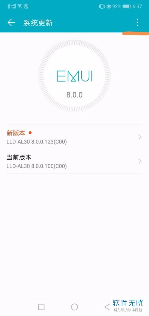 华为电脑怎么不自动更新(华为电脑不自动更新的原因与解决方案)