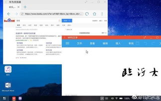 下载电脑模式华为版怎么下载(如何下载电脑模式华为版，详细指南)