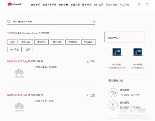 下载电脑模式华为版怎么下载(如何下载电脑模式华为版，详细指南)