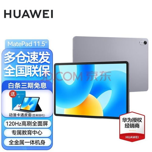 华为绿色电脑怎么样啊(华为绿色电脑的全面解析，品质、环保与未来的选择)