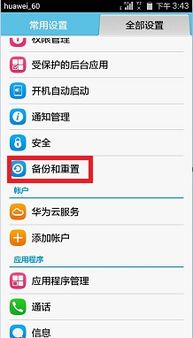 华为电脑自动关机怎么开(华为电脑自动关机功能的使用指南)