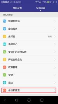 怎么恢复出厂设置华为电脑(华为电脑如何恢复出厂设置)