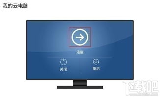 怎么样使用华为云电脑(华为云电脑的使用指南)