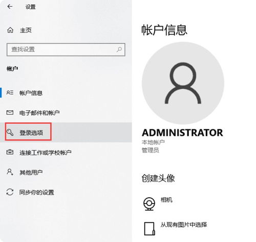 华为电脑怎么换开机头像(华为电脑更换开机头像的详细步骤)