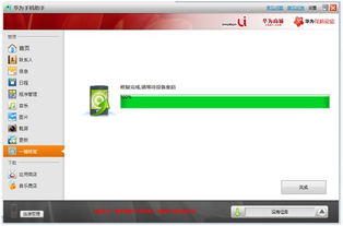 补电模式怎么开华为电脑(华为电脑补电模式开启指南)