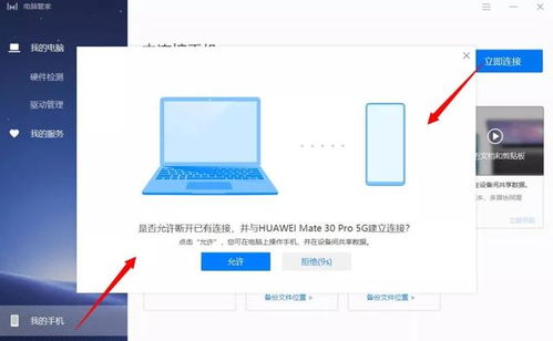 卖掉华为电脑怎么卖出去(华为电脑转售攻略，如何成功卖出你的华为笔记本电脑)