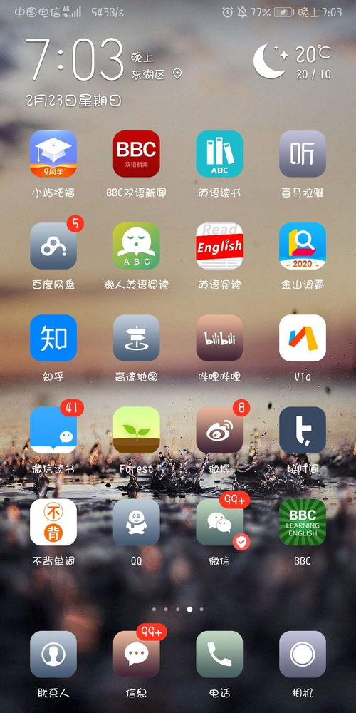 华为电脑壁纸怎么会切换(华为电脑壁纸自动切换功能解析)