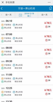 保山到常州汽车票多少钱(保山至常州汽车票价详解，费用、行程与选择)