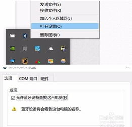 华为电脑蓝牙掉线怎么办(华为电脑蓝牙掉线怎么办？全面解析解决方案)