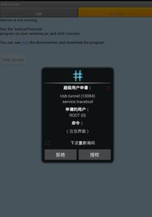 华为手机怎么和电脑usb连接(华为手机与电脑USB连接，详细步骤与操作指南)