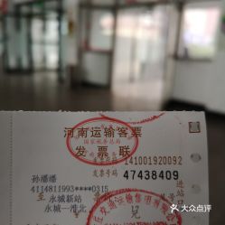 砀山到永城汽车票多少钱(砀山到永城汽车票价详解，多少钱一张票？