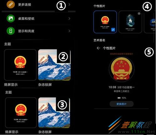 华为电脑怎么开息屏显示(华为电脑如何开启息屏显示功能)