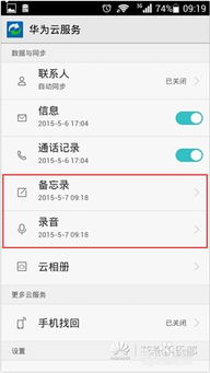 华为电脑怎么用备忘录(华为电脑如何使用备忘录，备忘录功能详解与应用指南)