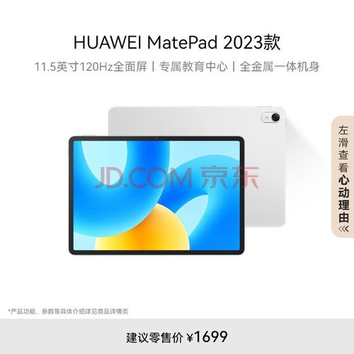 华为平板5怎么当电脑用(华为平板5的多功能应用与替代电脑使用的可能性探讨)