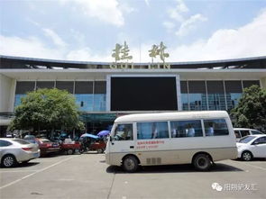 永福至阳朔汽车票多少钱(永福至阳朔汽车票价详解，价格、路线与旅行体验)