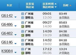 深圳到新宁县多少钱汽车(深圳到新宁县汽车票价详解)