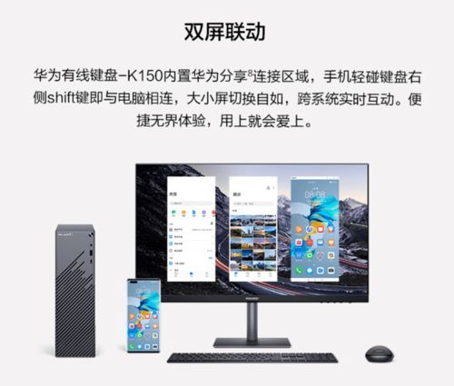 华为电脑怎么变成主机副屏(华为电脑如何变身主机副屏—多屏协同的实用指南)